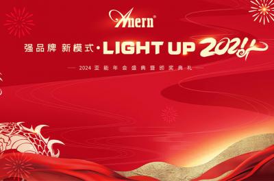 Modelo novo e forte-LIGHT UP 2024